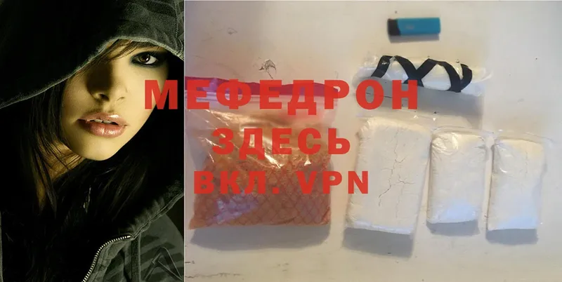 Мефедрон mephedrone  даркнет сайт  MEGA ссылка  Голицыно 