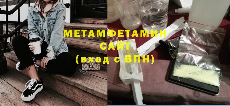 Метамфетамин Methamphetamine  магазин  наркотиков  Голицыно 